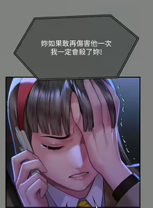 Page 430 of 傀儡 Queen Bee 301-345 - preview thumbnail