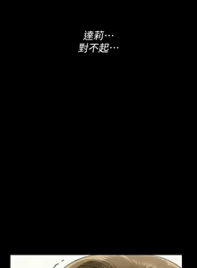 Page 434 of 傀儡 Queen Bee 301-345 - preview thumbnail