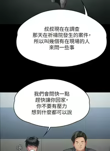 Page 437 of 傀儡 Queen Bee 301-345 - preview thumbnail