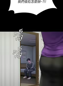 Page 438 of 傀儡 Queen Bee 301-345 - preview thumbnail
