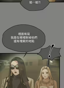 Page 441 of 傀儡 Queen Bee 301-345 - preview thumbnail