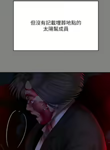 Page 444 of 傀儡 Queen Bee 301-345 - preview thumbnail