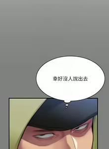 Page 448 of 傀儡 Queen Bee 301-345 - preview thumbnail
