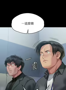 Page 449 of 傀儡 Queen Bee 301-345 - preview thumbnail