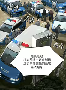 Page 454 of 傀儡 Queen Bee 301-345 - preview thumbnail