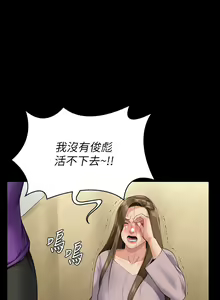 Page 457 of 傀儡 Queen Bee 301-345 - preview thumbnail