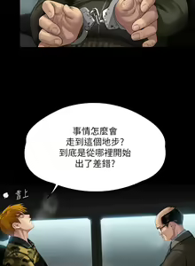 Page 459 of 傀儡 Queen Bee 301-345 - preview thumbnail