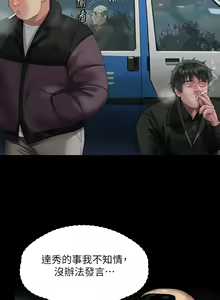 Page 460 of 傀儡 Queen Bee 301-345 - preview thumbnail