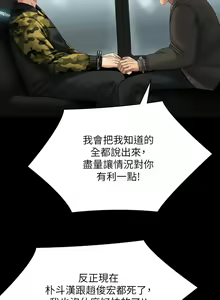Page 461 of 傀儡 Queen Bee 301-345 - preview thumbnail