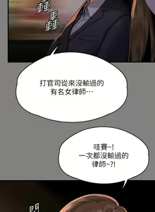 Page 463 of 傀儡 Queen Bee 301-345 - preview thumbnail