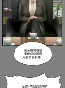Page 466 of 傀儡 Queen Bee 301-345 - preview thumbnail