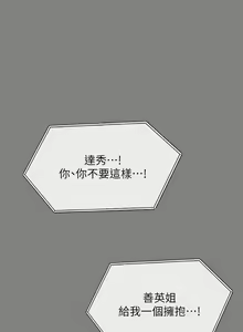Page 467 of 傀儡 Queen Bee 301-345 - preview thumbnail