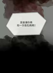 Page 468 of 傀儡 Queen Bee 301-345 - preview thumbnail