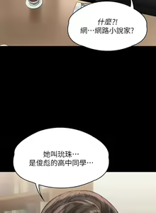 Page 472 of 傀儡 Queen Bee 301-345 - preview thumbnail