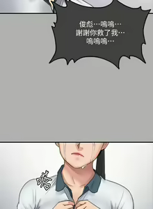 Page 476 of 傀儡 Queen Bee 301-345 - preview thumbnail