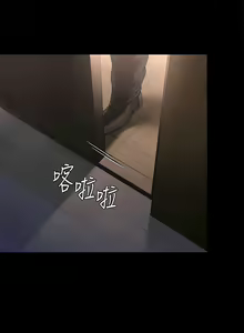 Page 48 of 傀儡 Queen Bee 301-345 - preview thumbnail