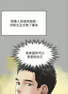 Page 481 of 傀儡 Queen Bee 301-345 - preview thumbnail