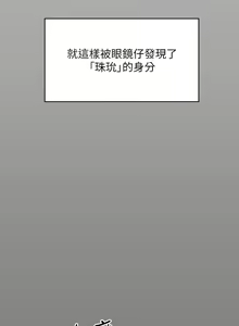 Page 486 of 傀儡 Queen Bee 301-345 - preview thumbnail