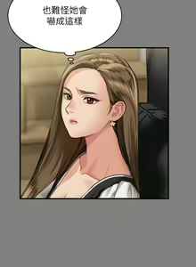 Page 488 of 傀儡 Queen Bee 301-345 - preview thumbnail