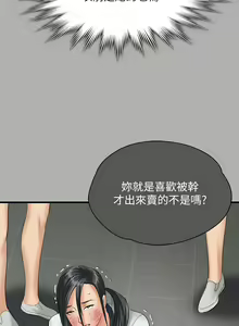 Page 489 of 傀儡 Queen Bee 301-345 - preview thumbnail