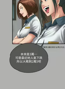 Page 490 of 傀儡 Queen Bee 301-345 - preview thumbnail
