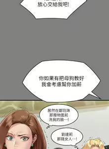 Page 491 of 傀儡 Queen Bee 301-345 - preview thumbnail