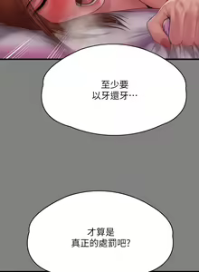 Page 492 of 傀儡 Queen Bee 301-345 - preview thumbnail