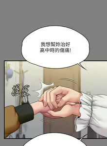Page 495 of 傀儡 Queen Bee 301-345 - preview thumbnail