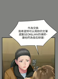 Page 496 of 傀儡 Queen Bee 301-345 - preview thumbnail
