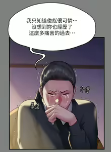 Page 499 of 傀儡 Queen Bee 301-345 - preview thumbnail