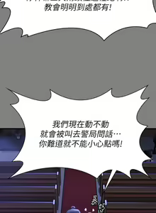 Page 501 of 傀儡 Queen Bee 301-345 - preview thumbnail
