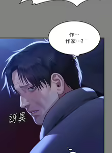 Page 502 of 傀儡 Queen Bee 301-345 - preview thumbnail