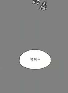 Page 505 of 傀儡 Queen Bee 301-345 - preview thumbnail