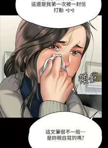 Page 506 of 傀儡 Queen Bee 301-345 - preview thumbnail