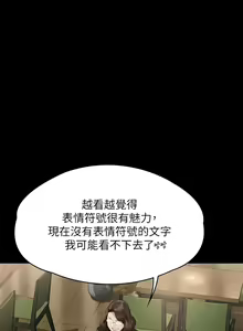 Page 508 of 傀儡 Queen Bee 301-345 - preview thumbnail