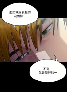 Page 510 of 傀儡 Queen Bee 301-345 - preview thumbnail