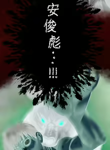 Page 515 of 傀儡 Queen Bee 301-345 - preview thumbnail