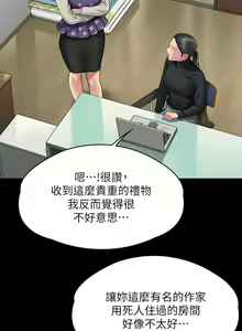 Page 517 of 傀儡 Queen Bee 301-345 - preview thumbnail