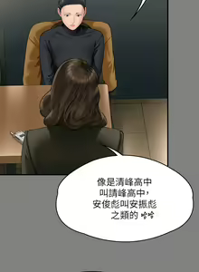 Page 520 of 傀儡 Queen Bee 301-345 - preview thumbnail