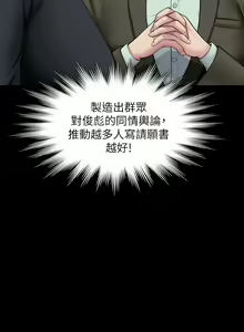 Page 521 of 傀儡 Queen Bee 301-345 - preview thumbnail