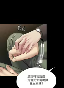 Page 527 of 傀儡 Queen Bee 301-345 - preview thumbnail