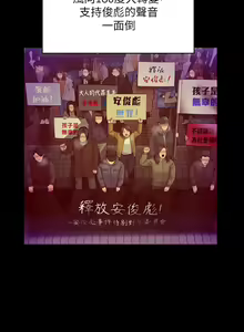 Page 530 of 傀儡 Queen Bee 301-345 - preview thumbnail
