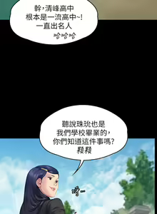 Page 532 of 傀儡 Queen Bee 301-345 - preview thumbnail