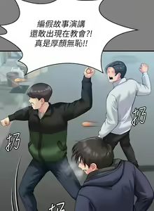Page 534 of 傀儡 Queen Bee 301-345 - preview thumbnail