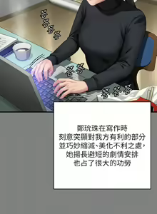 Page 535 of 傀儡 Queen Bee 301-345 - preview thumbnail