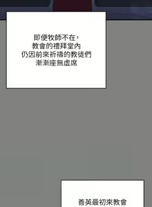 Page 536 of 傀儡 Queen Bee 301-345 - preview thumbnail