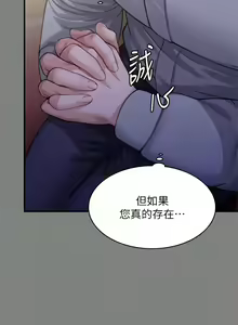 Page 537 of 傀儡 Queen Bee 301-345 - preview thumbnail