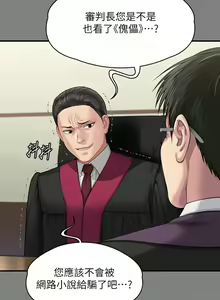 Page 539 of 傀儡 Queen Bee 301-345 - preview thumbnail