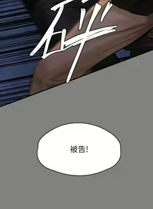 Page 541 of 傀儡 Queen Bee 301-345 - preview thumbnail