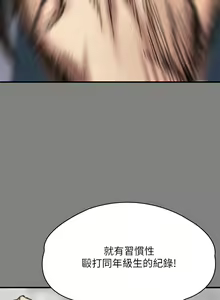 Page 543 of 傀儡 Queen Bee 301-345 - preview thumbnail